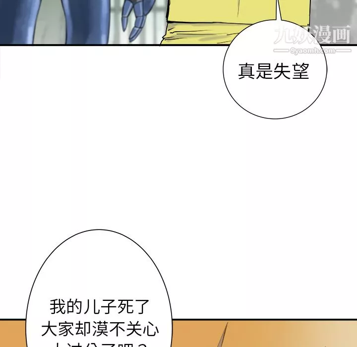 PROTO109第20話
