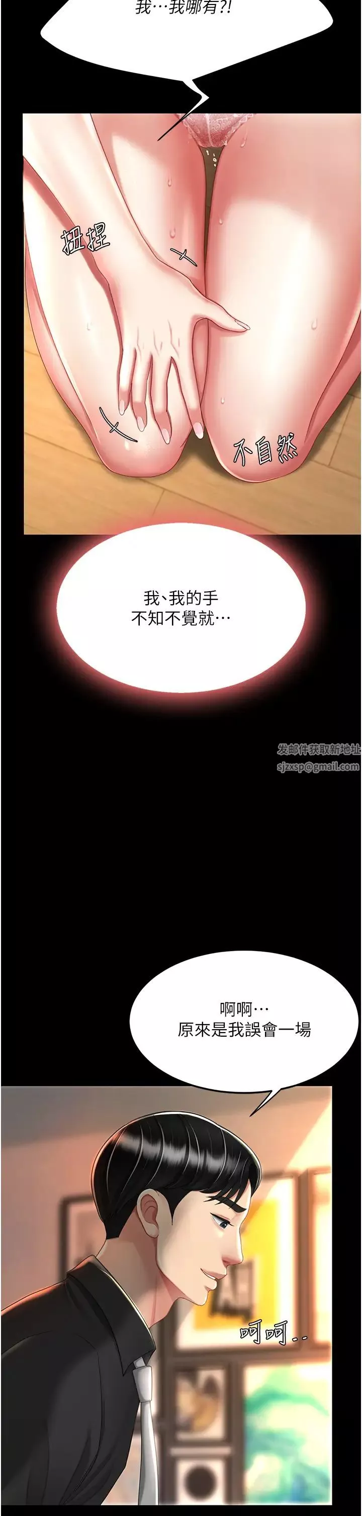 復仇母女丼第32話-當女兒的面被狠狠抽插