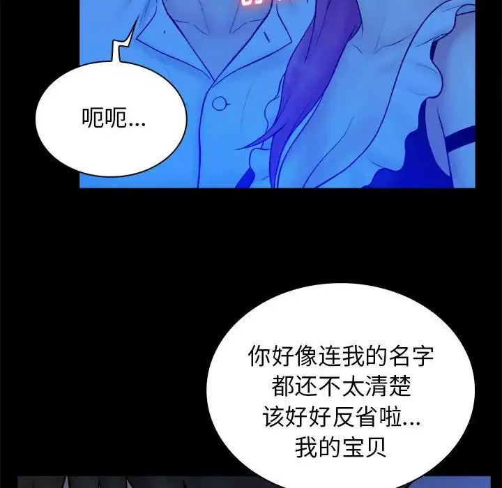 真命天女找寻记-第39话 - 图片 90