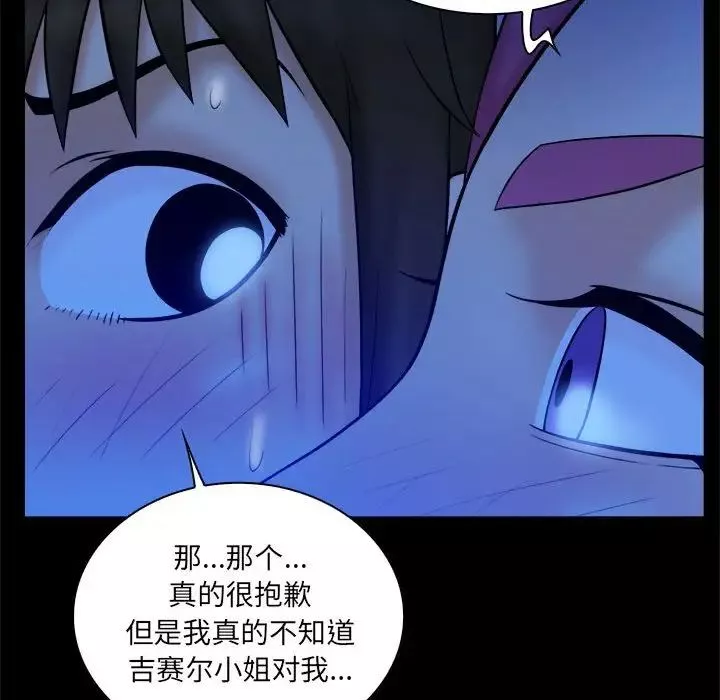 真命天女找寻记-第39话 - 图片 91
