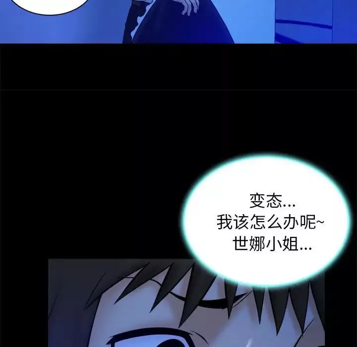 真命天女找尋記第39話