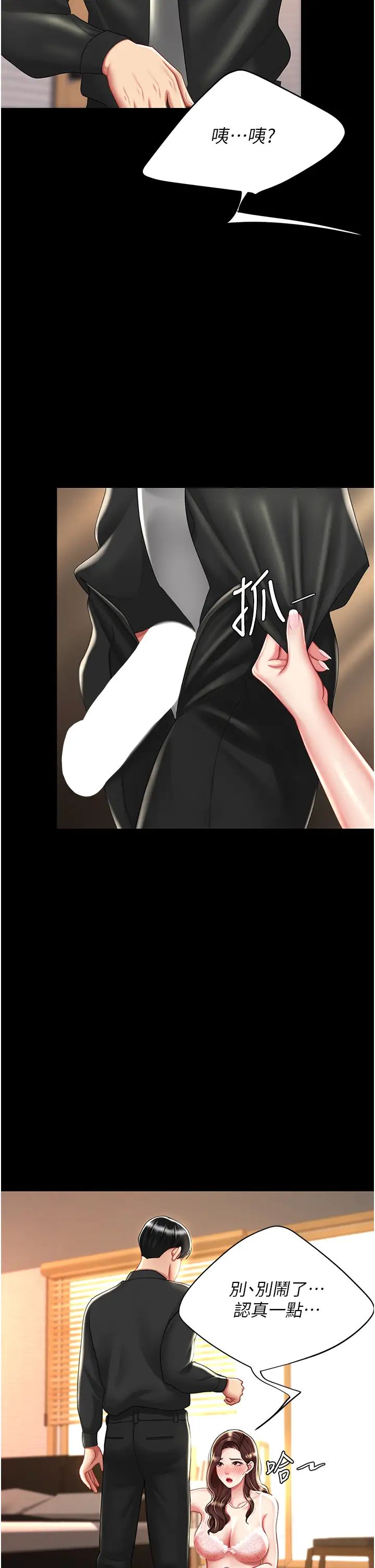 復仇母女丼第32话-当女儿的面被狠狠抽插