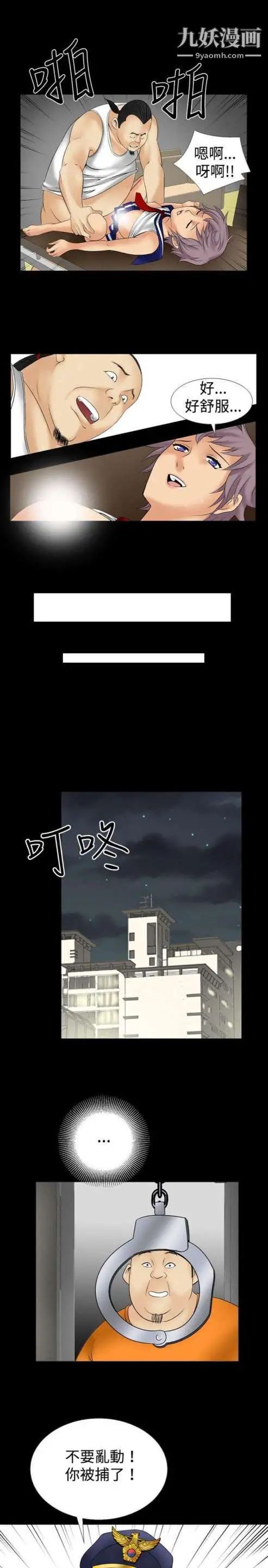 奇怪的導演第10話-叢林的法則