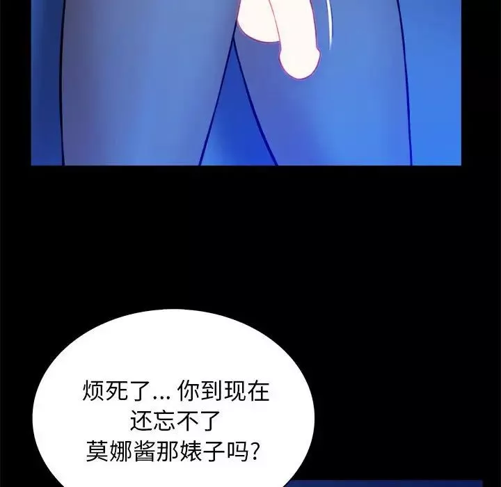 真命天女找尋記第39話