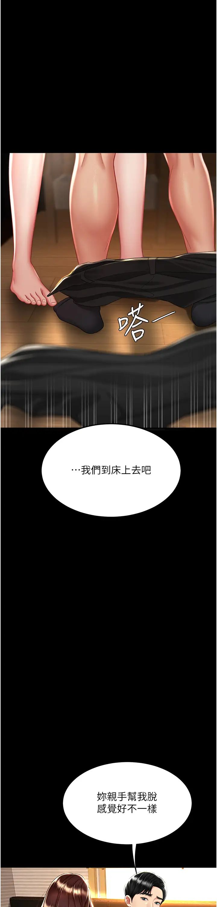 復仇母女丼第32话-当女儿的面被狠狠抽插