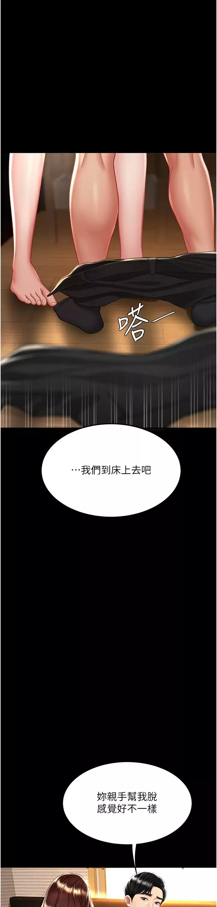 復仇母女丼第32話-當女兒的面被狠狠抽插