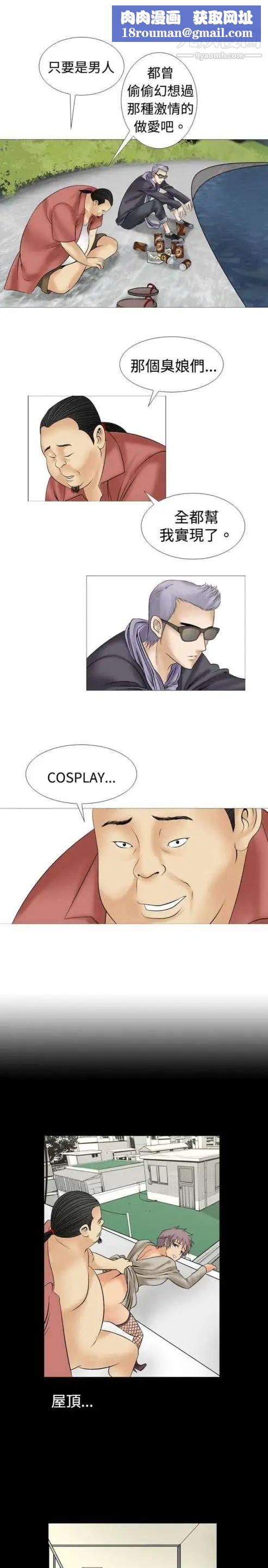 奇怪的导演第10话-丛林的法则