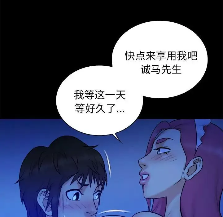 真命天女找寻记-第39话 - 图片 102