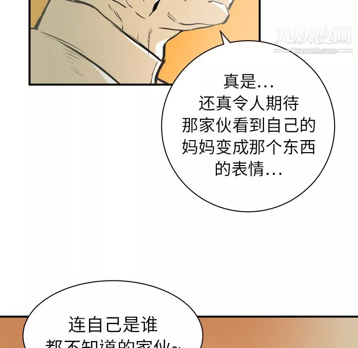 PROTO109第20話