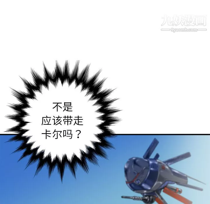 PROTO109-第20话 - 图片 76
