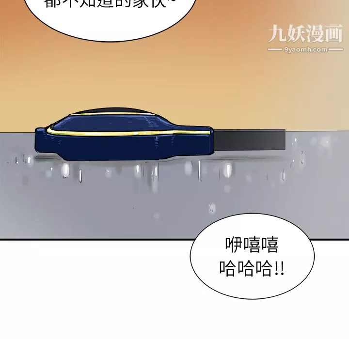 PROTO109-第20话 - 图片 74