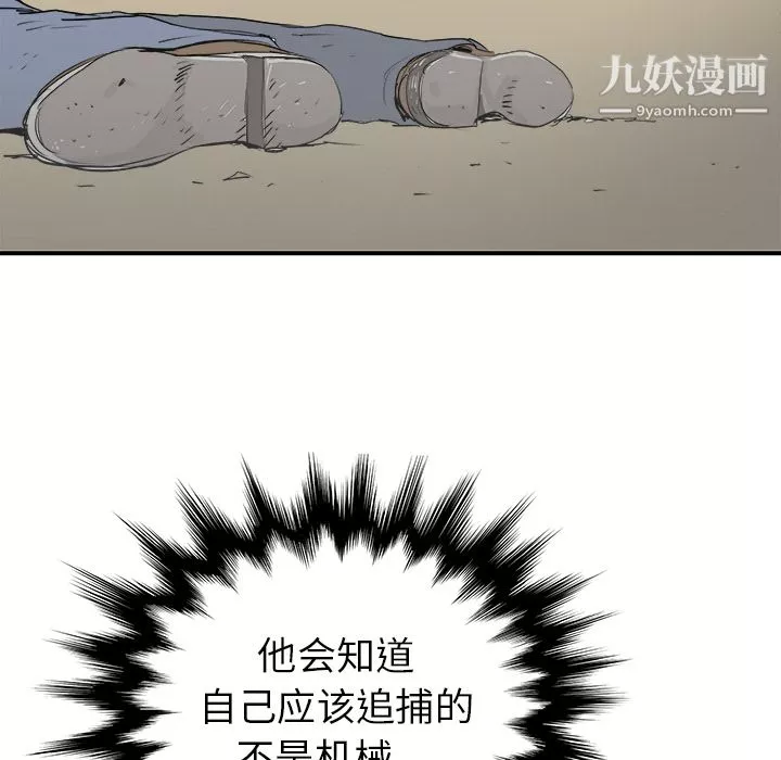 PROTO109第20話