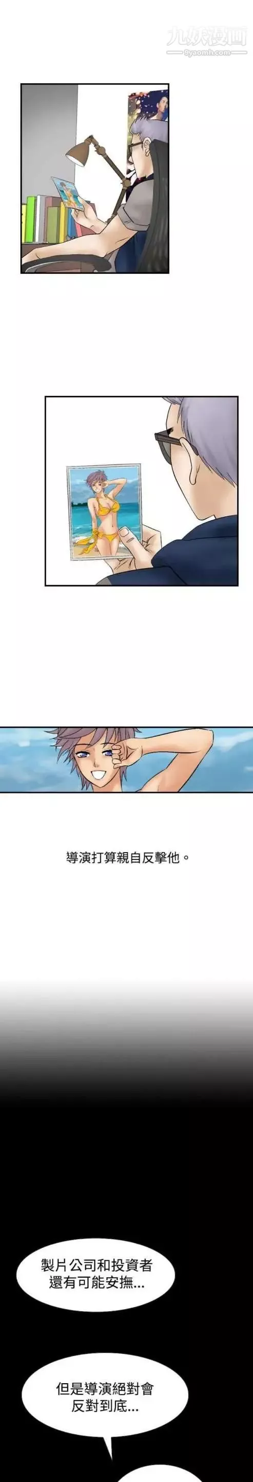 奇怪的导演-第10话-丛林的法则 - 图片 25