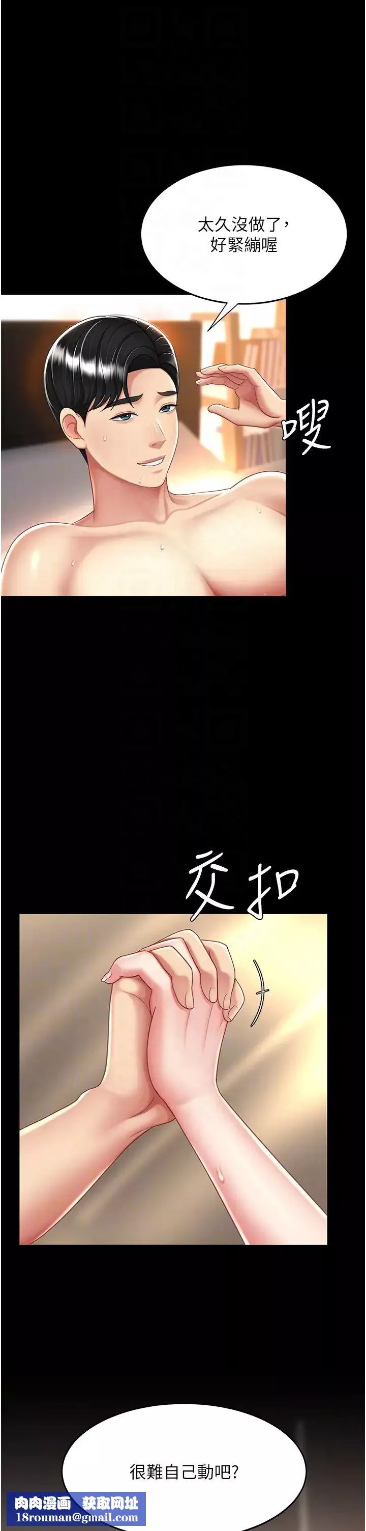 復仇母女丼-第32话-当女儿的面被狠狠抽插 - 图片 26
