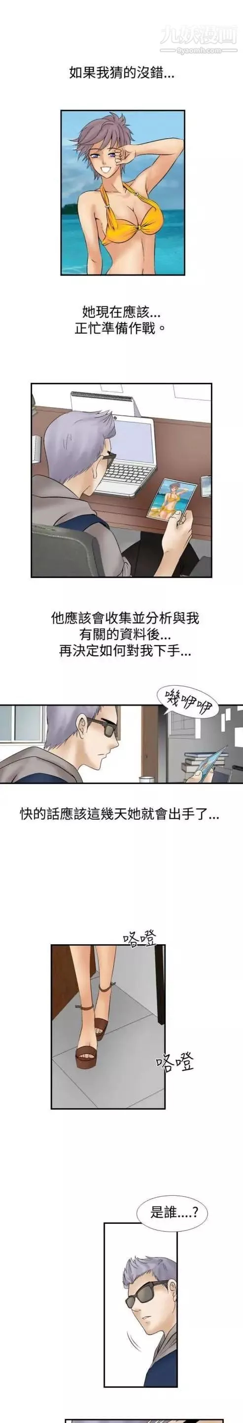 奇怪的导演-第10话-丛林的法则 - 图片 29