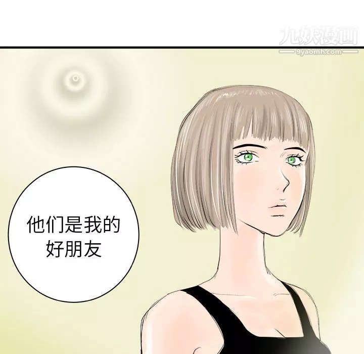 PROTO109-第20话 - 图片 84