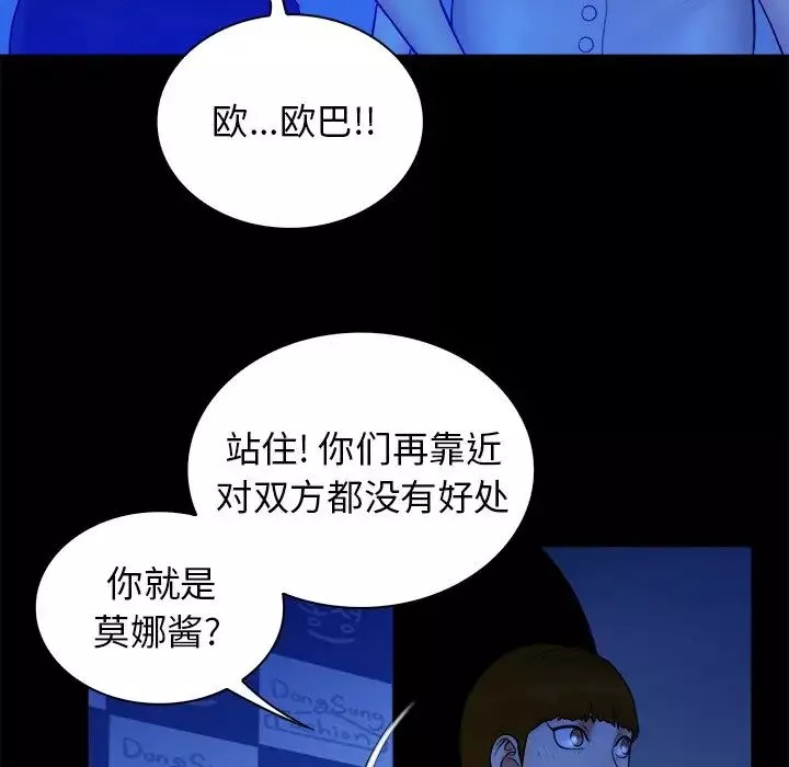 真命天女找寻记-第40话-最终话（完结） - 图片 5