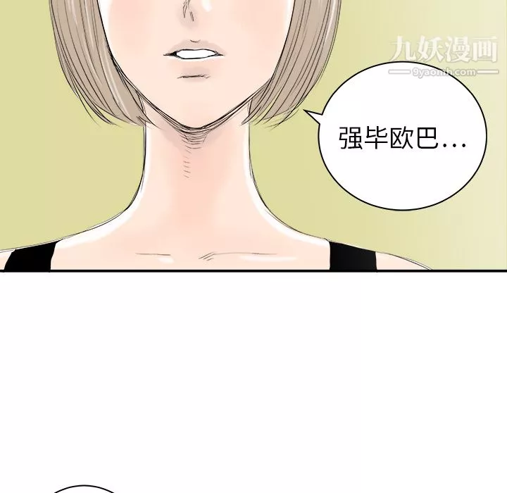 PROTO109第20話