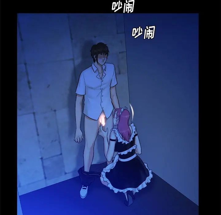 真命天女找尋記第40話-最終話（完结）