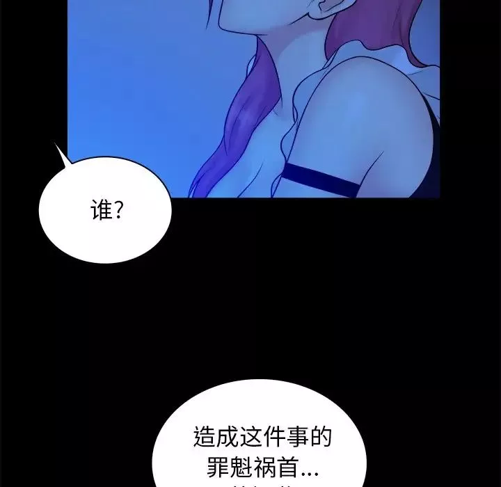 真命天女找寻记-第40话-最终话（完结） - 图片 11