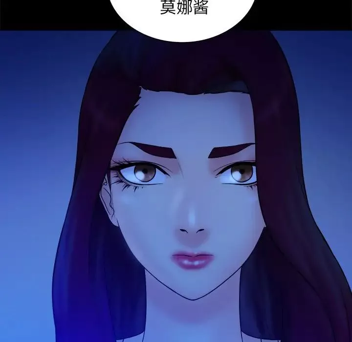 真命天女找寻记-第40话-最终话（完结） - 图片 12