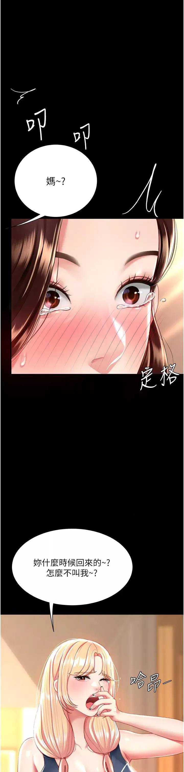 復仇母女丼-第32话-当女儿的面被狠狠抽插 - 图片 37