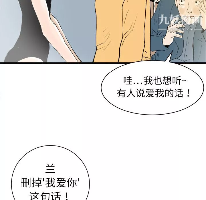 PROTO109-第20话 - 图片 92