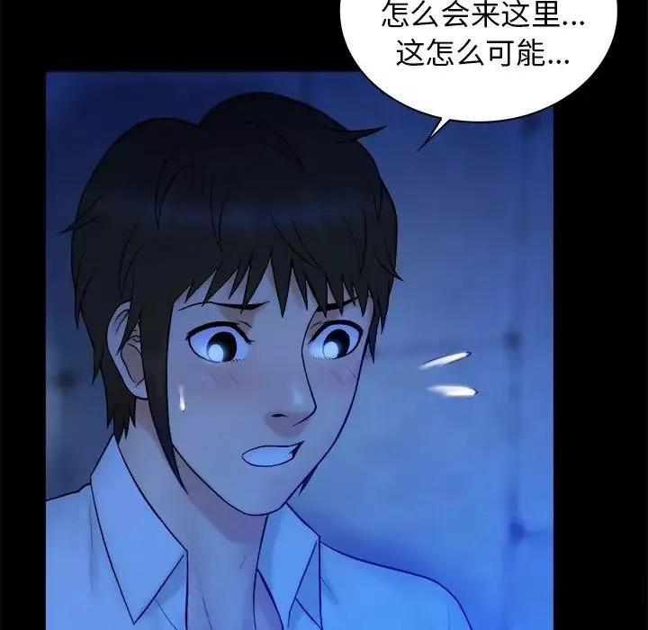 真命天女找寻记-第40话-最终话（完结） - 图片 14