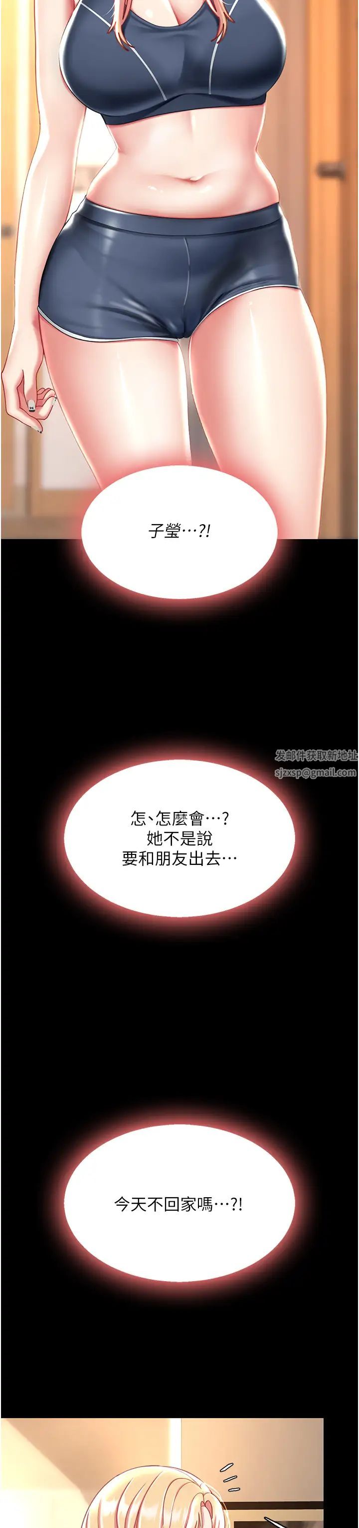 復仇母女丼第32話-當女兒的面被狠狠抽插