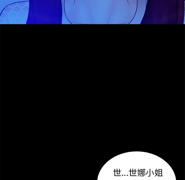 真命天女找寻记第40话-最终话(完结)
