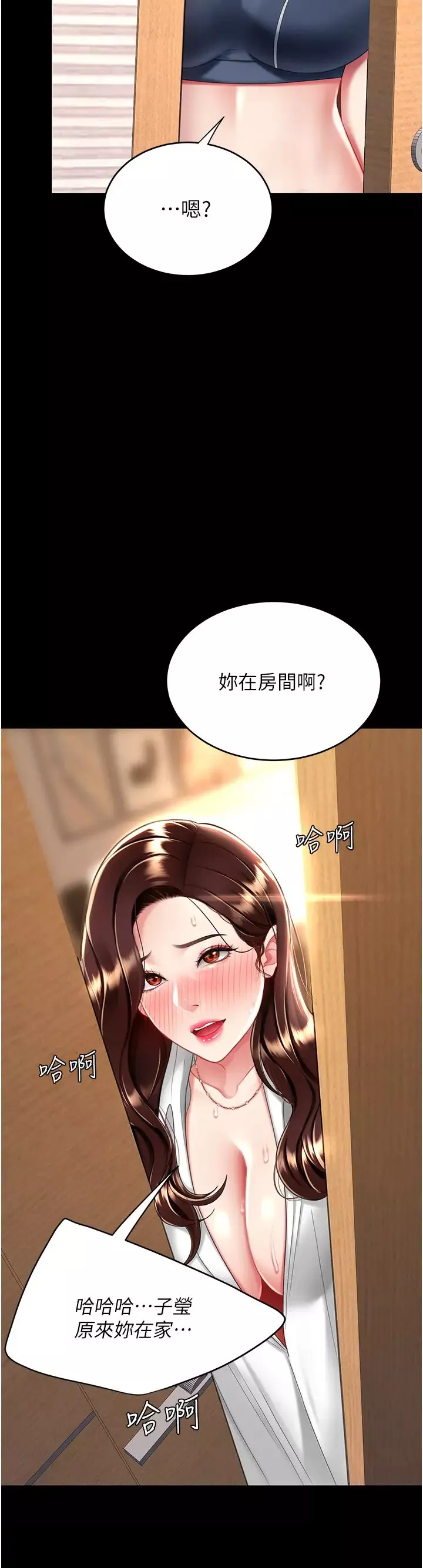 復仇母女丼-第32话-当女儿的面被狠狠抽插 - 图片 40