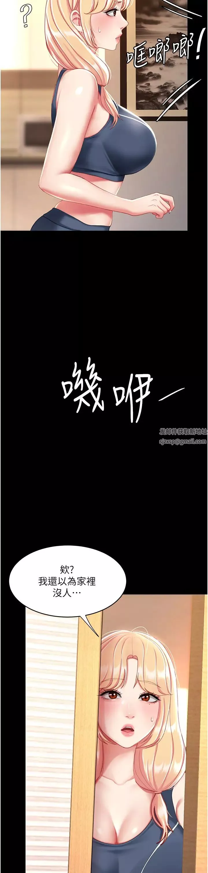 復仇母女丼-第32话-当女儿的面被狠狠抽插 - 图片 39