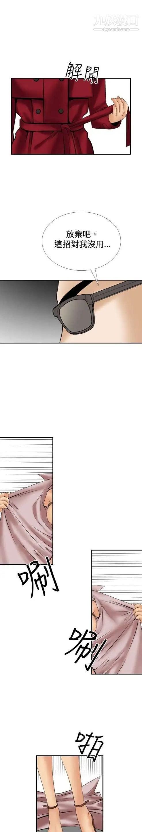 奇怪的导演第11话-丛林的法则