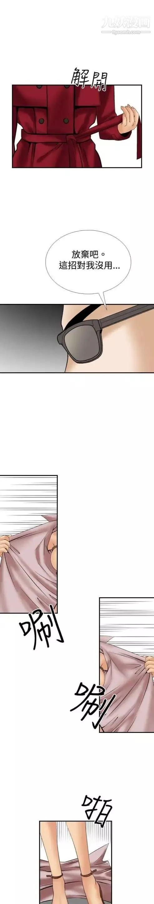 奇怪的導演第11話-叢林的法則