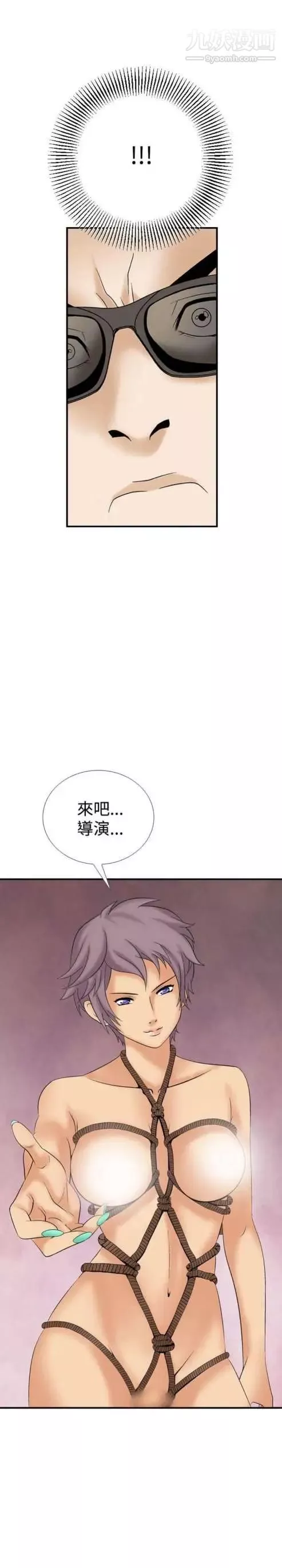 奇怪的导演-第11话-丛林的法则 - 图片 7