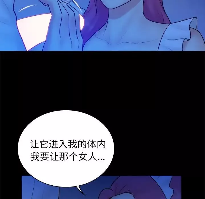 真命天女找寻记-第40话-最终话（完结） - 图片 18