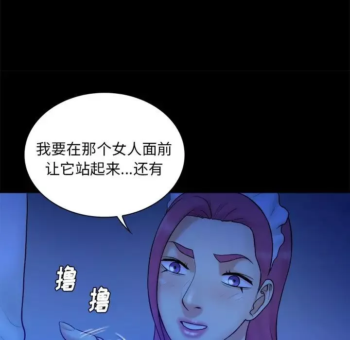 真命天女找寻记-第40话-最终话（完结） - 图片 17