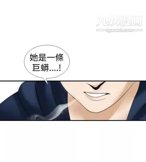 奇怪的導演第11話-叢林的法則
