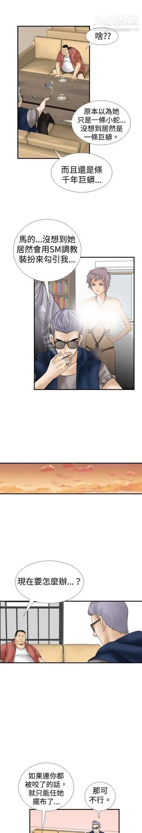 奇怪的導演第11話-叢林的法則