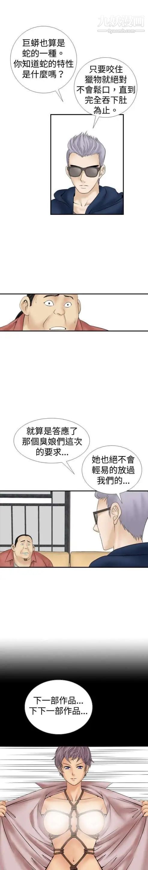 奇怪的導演第11話-叢林的法則