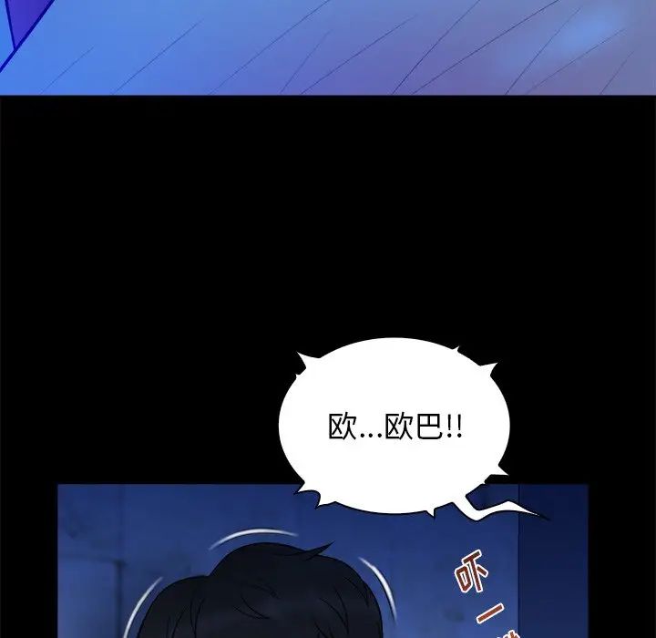 真命天女找寻记第40话-最终话（完结）