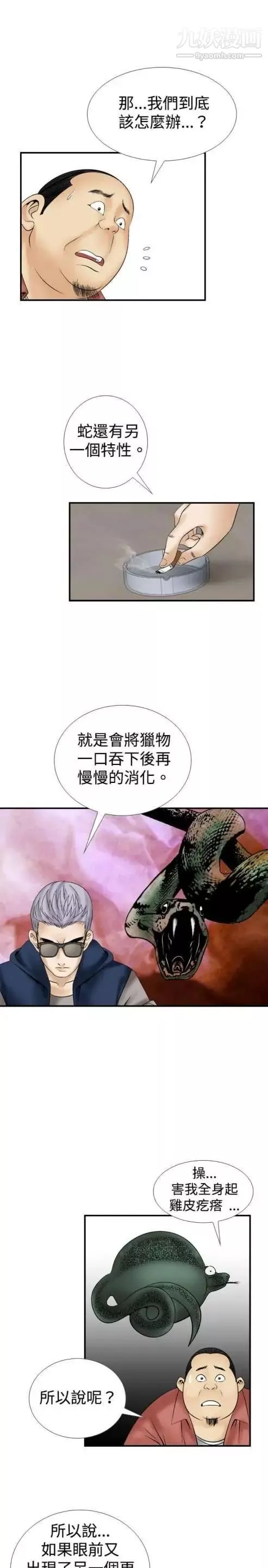 奇怪的導演第11話-叢林的法則