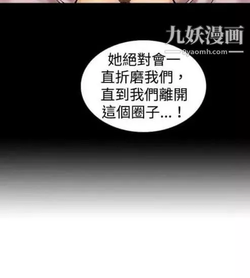 奇怪的导演-第11话-丛林的法则 - 图片 13