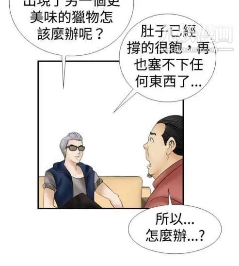 奇怪的導演第11話-叢林的法則