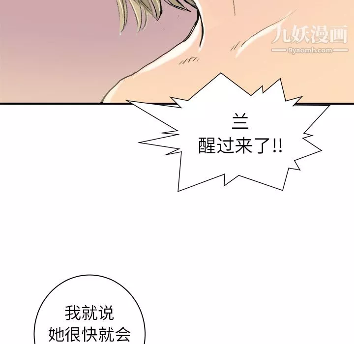 PROTO109-第20话 - 图片 105