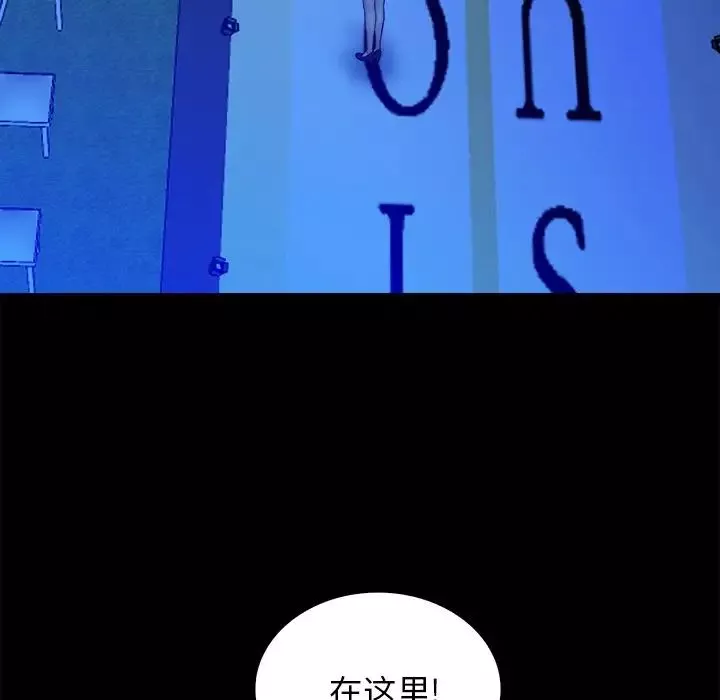 真命天女找寻记-第40话-最终话（完结） - 图片 25
