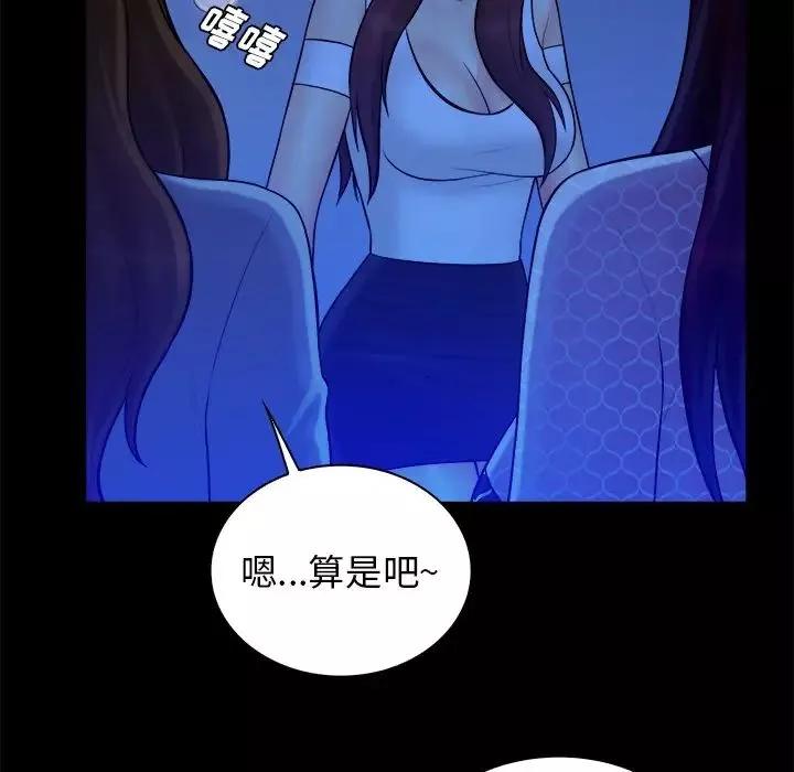 真命天女找寻记-第40话-最终话（完结） - 图片 28