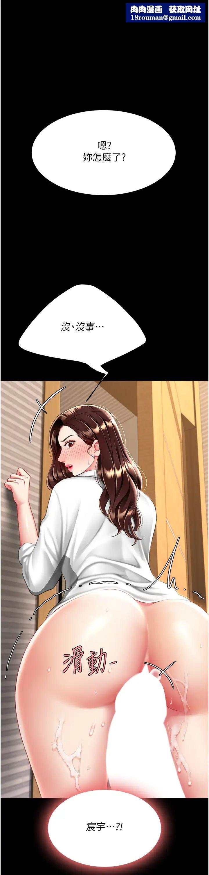 復仇母女丼第33话-跪求老二的淫妇