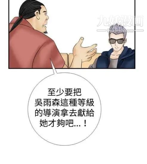 奇怪的導演第11話-叢林的法則