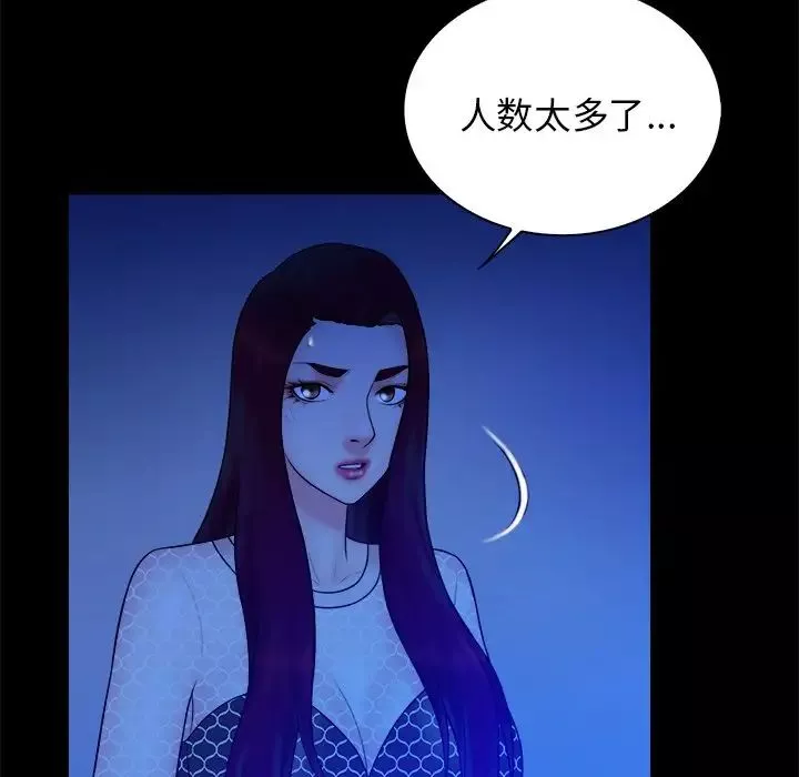 真命天女找尋記第40話-最終話（完结）
